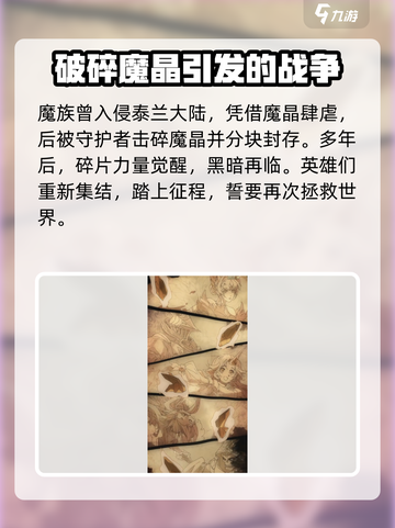 异世代光与魔法🔥超燃试玩评测来了！截图4