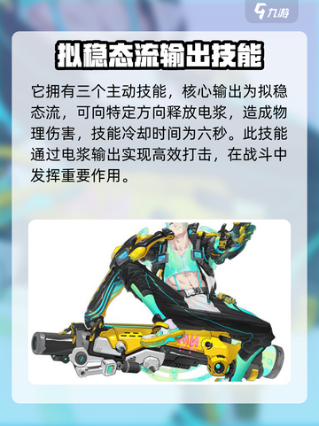 重构阿塔提斯安提利技能说明介绍截图3