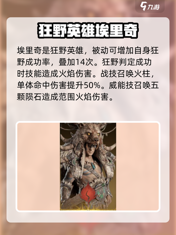 龙息神寂核心英雄哪个强介绍截图5