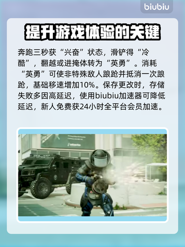收获日3跑酷达人技能树🔥怎么点最猛？⚡截图3