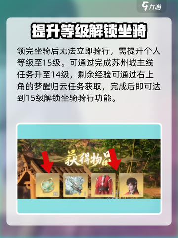 仙剑世界🔥苍龙获取攻略💎游戏党必看！截图3