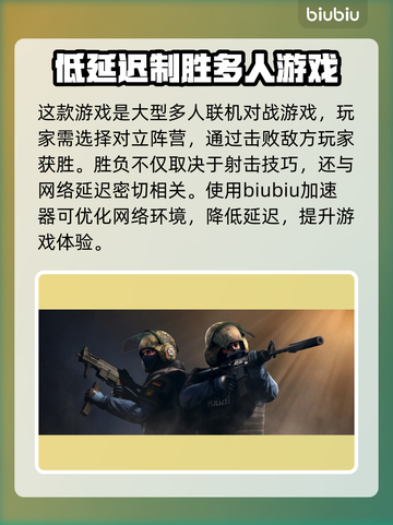 CS一进游戏就闪退？用这加速器🔥稳如泰山！🎮截图2