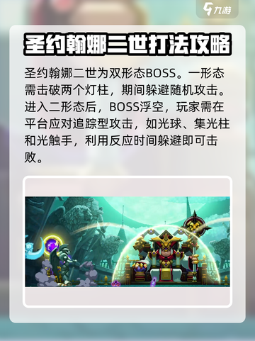 小骨英雄杀手所有boss一览介绍截图5