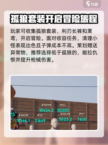 七日世界利刃长裤在哪里获得介绍截图4