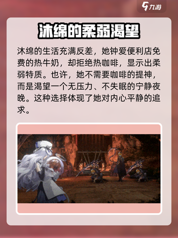 新月同行沐绵介绍介绍截图4