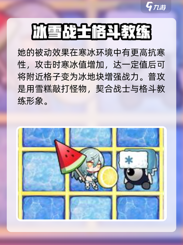 盲盒派对💥寒冰战士超全介绍来啦！🎮截图3