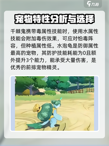洛克王国手游水系宠物有哪些介绍截图5