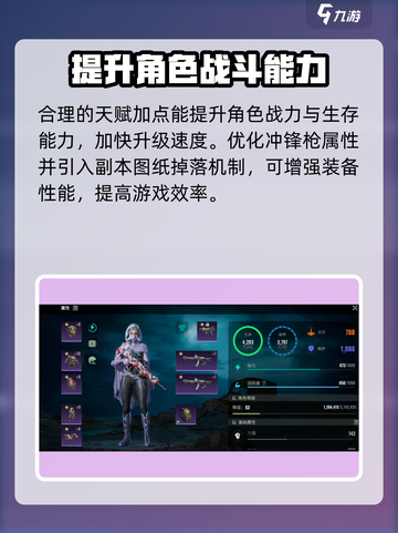 破碎之地怎么快速升级介绍截图7