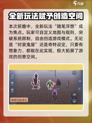 第五人格喧嚣再起活动有哪些介绍截图6