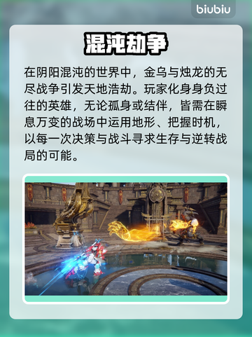 🔥永劫无间Steam英文名曝光！🎮截图3