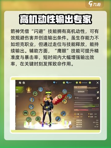 龙之谷世界弓箭手技能介绍介绍截图4