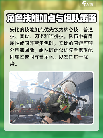 绝区零🔥安比角色强度分析⭐几星值得培养？截图4