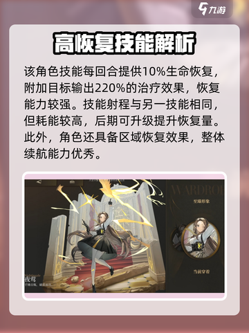 《异象回声夜莺曝光！神秘角色来袭🌙》截图4