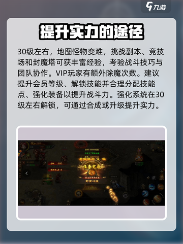 烈火一刀升级攻略介绍截图3