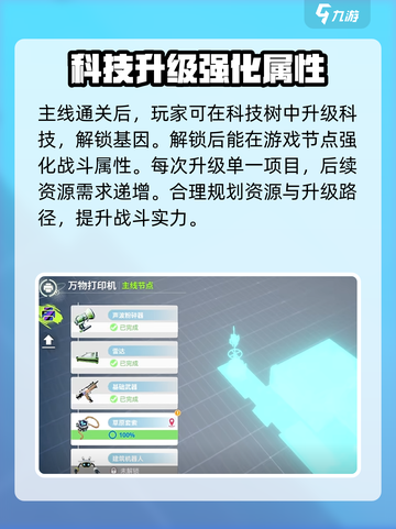 创造吧我们的星球万物打印机是什么介绍截图3