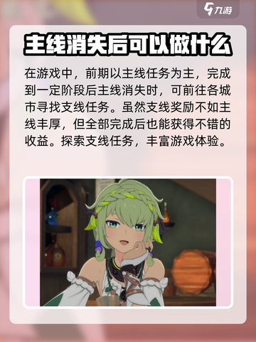 星痕共鸣🔥新手必看！快速开荒制胜攻略✨截图5