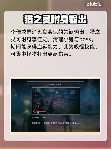 原神：野狗子黑骑任务全流程攻略🔥🖤截图3