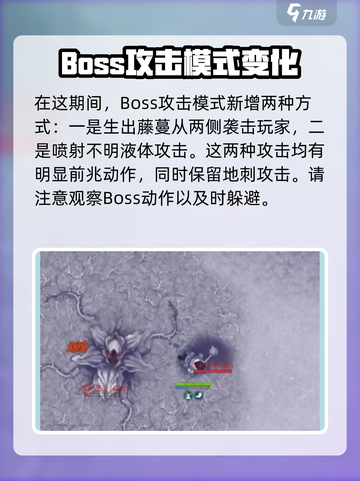 阿瑞斯病毒2荧光花王怎么打介绍截图4