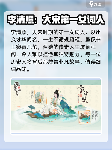 淡墨水云乡金品名士有哪些介绍截图4