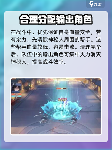 长安幻想手游神秘人怎么打介绍截图3