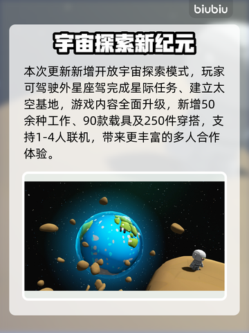 🎮晃晃人生正式发售日曝光！截图3