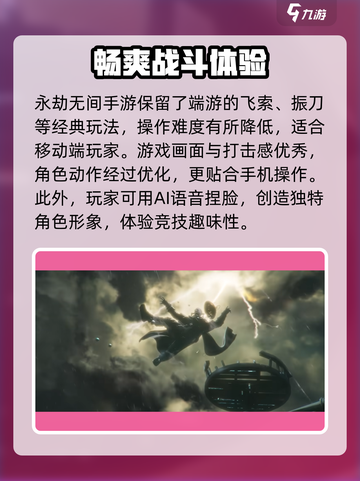 永劫无间手游传火码免费领🔥超简单获取方式！截图3