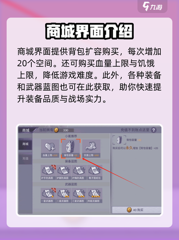 阿瑞斯病毒2卡背包怎么办介绍截图3