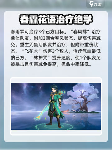 离火之境哪个门派强势介绍截图5
