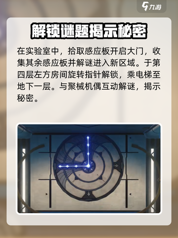 鸣潮📖欲知天将雨⚡电梯位置全揭秘！🔥截图4