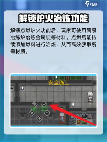 秩序新曙光简易冶炼炉如何建造介绍截图4
