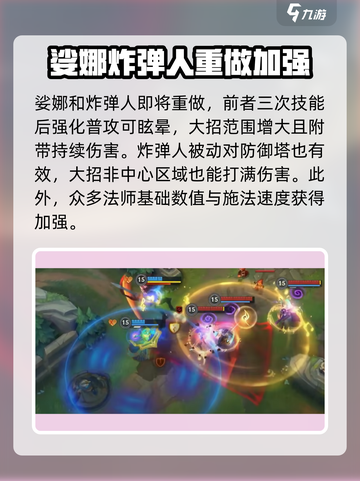英雄联盟手游4.4版本什么时候更新介绍截图4
