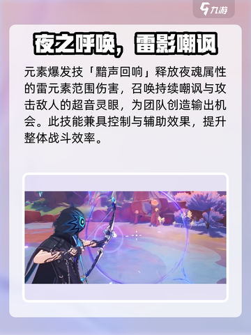 原神欧洛伦几星介绍截图5