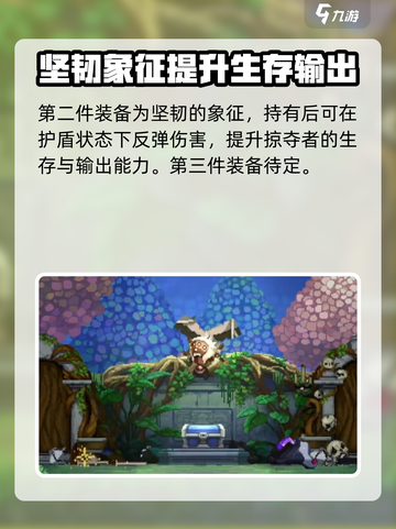 小骨英雄killer装备推荐！🔥掠夺者必备⚡截图3
