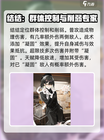 新月同行人物图鉴大全介绍截图2