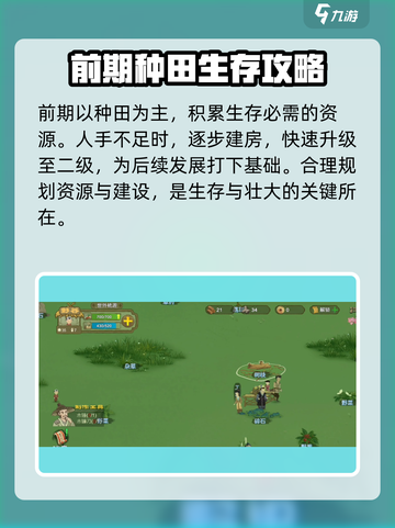 桃源记2可以联机吗介绍截图3