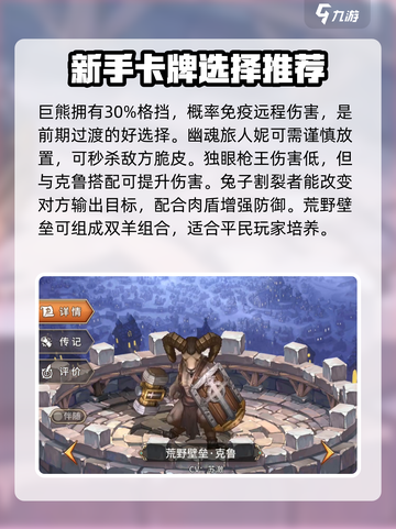 吟游战记卡牌大全🔥超全图鉴等你来探索！🎮截图2