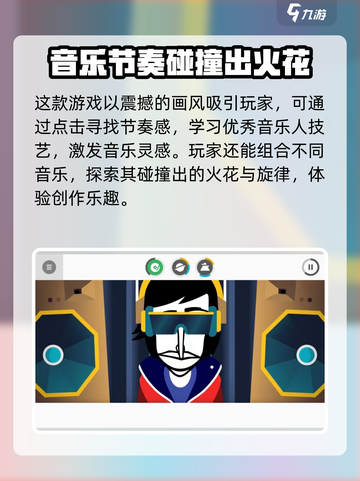 节奏盒子xrun下载地址介绍截图4