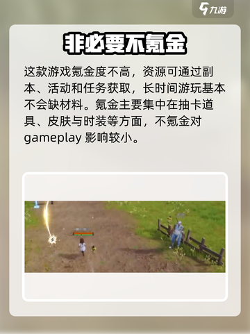 剑灵2手游⚡不氪金能玩吗？真相让你震惊！截图2