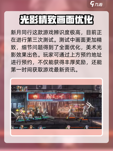 新月同行🔥几测了？游戏特色大揭秘！🎮截图2