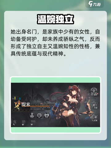 🎮《星落缇米》爆火出圈！她到底是谁？👑截图2