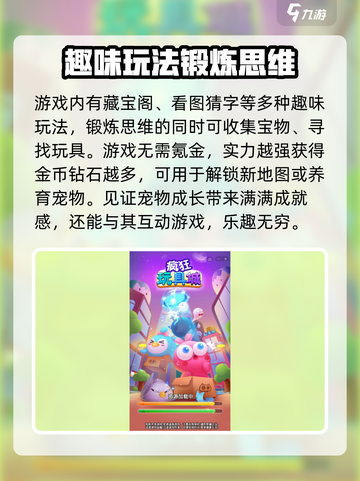 疯狂玩具城配置要求一览介绍截图4