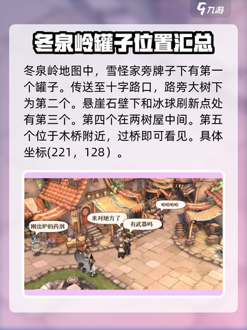 森之国度💥贤者森林罐子位置大揭秘！💎截图3