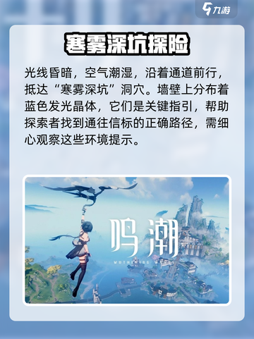 鸣潮🔥虎口山脉信标玩法攻略💎截图5
