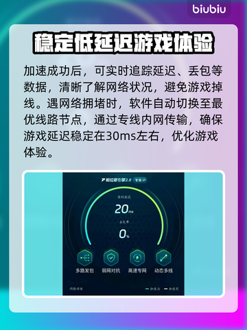 云顶之弈闪退卡顿💥加速器真香！🔥截图6