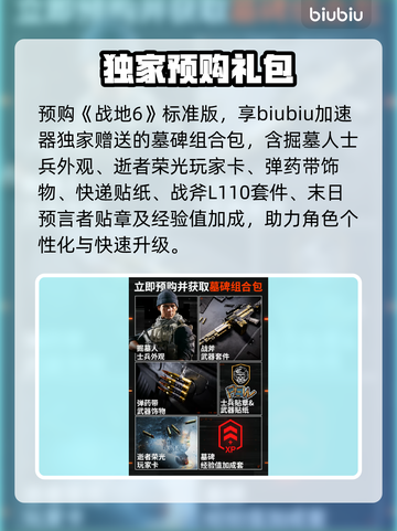 💥《战地6》限定奖励曝光！🎁截图2
