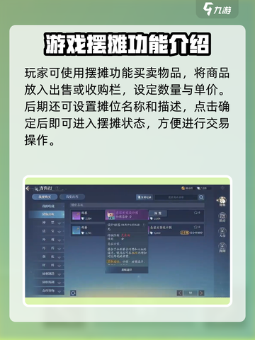 诛仙2手游装备交易大揭秘！🔥玩家必看截图4