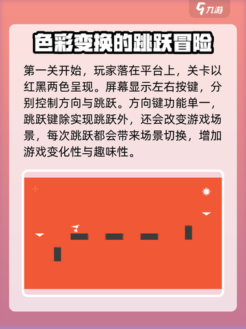 双相游戏第一关🔥超简单攻略来了！🎉截图3