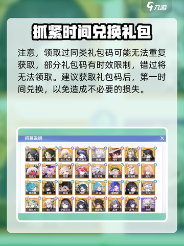 破晓序列礼包码有哪些介绍截图3