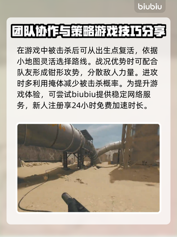 COD20炼油厂🔥地图玩法全面解析🎉截图3