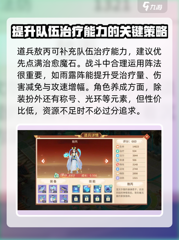 梦想桃源✨新手必看！开局指南助你逆袭🔥截图3